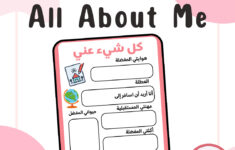 All About Me In Arabic throughout All About Me Worksheet Arabic