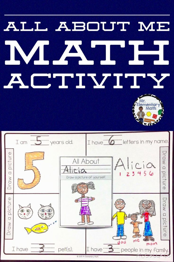 All About Me Math Activity with Math All About Me Worksheet