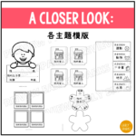 Traditional Chinese | Learning | Chinese Creative Writing 創意寫作 With All About Me Worksheet In Chinese